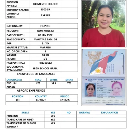 عاملة منزلية فلبينية عاملة منزلية فلبينية
