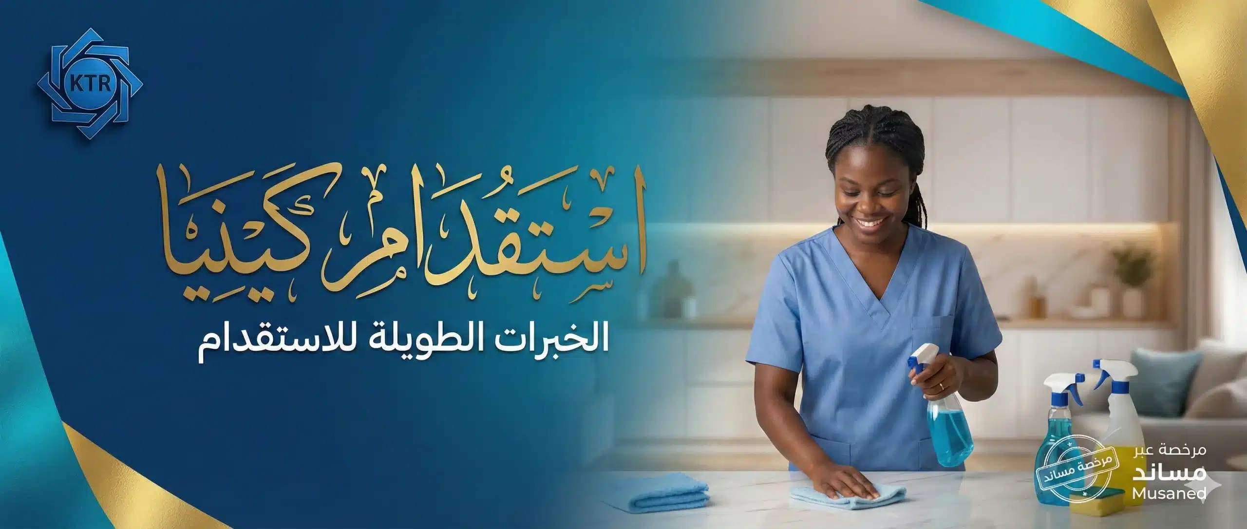 استقدام كينيا