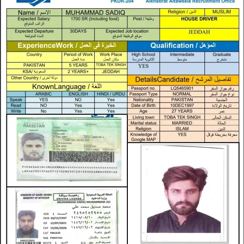 استقدام سائق من باكستان استقدام سائق من باكستان